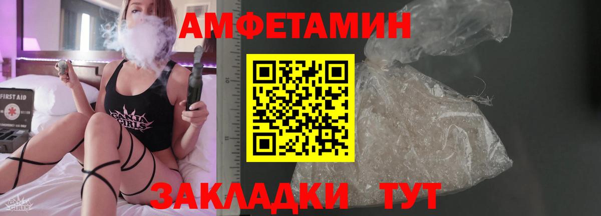 Amphetamine  Вход с VPN  Амфетамин  Amphetamine Premium  Лангепас 