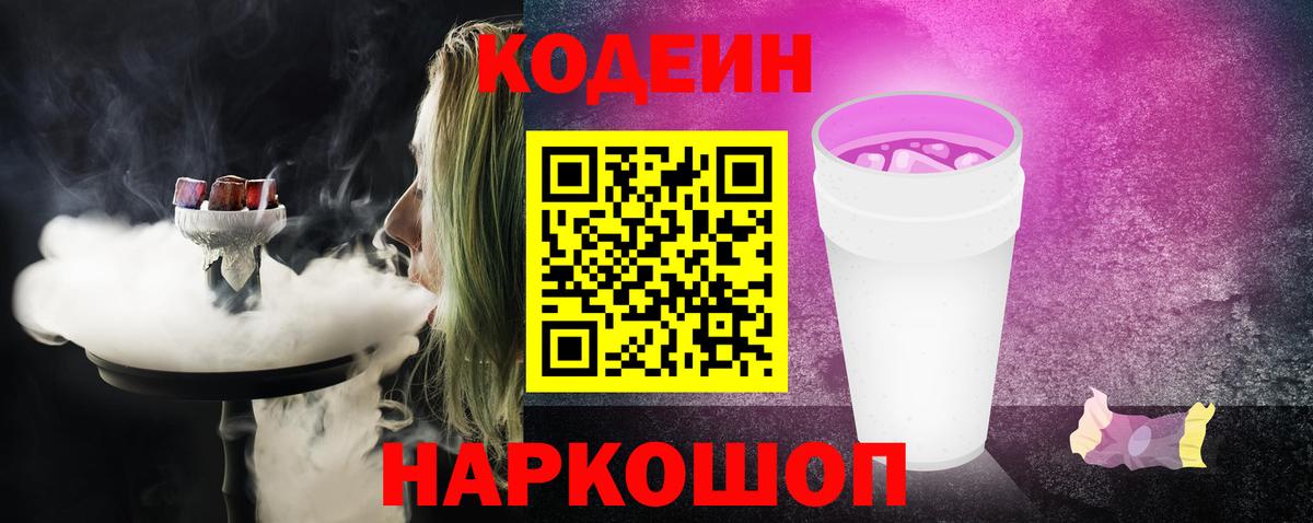 Кодеин напиток Lean (лин)  Вход с VPN  Лангепас  Кодеиновый сироп Lean напиток Lean (лин) 