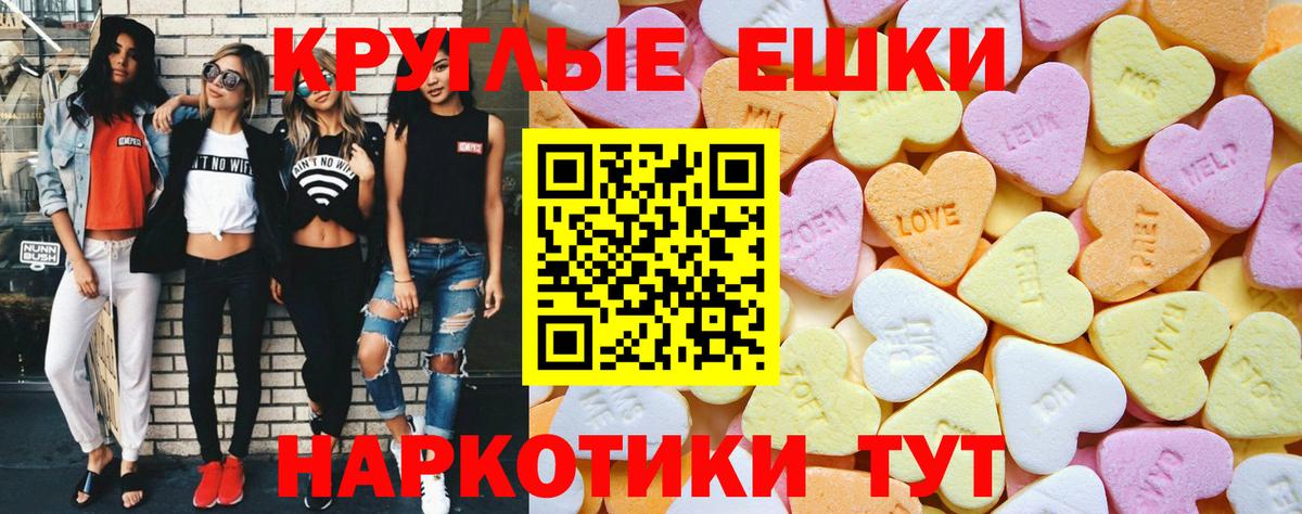 Экстази  Ecstasy 280мг  Вход с VPN  Лангепас  Экстази Cube 
