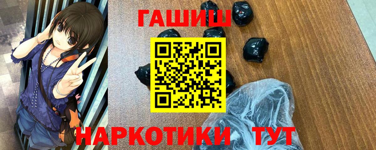 Гашиш 40% ТГК Лангепас