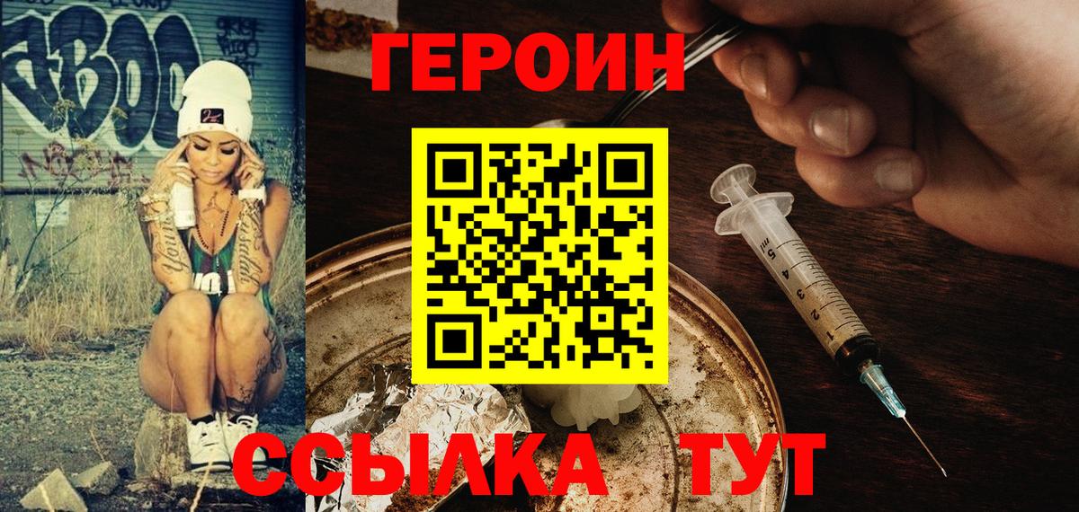 ГЕРОИН герыч  Вход с VPN  Лангепас 