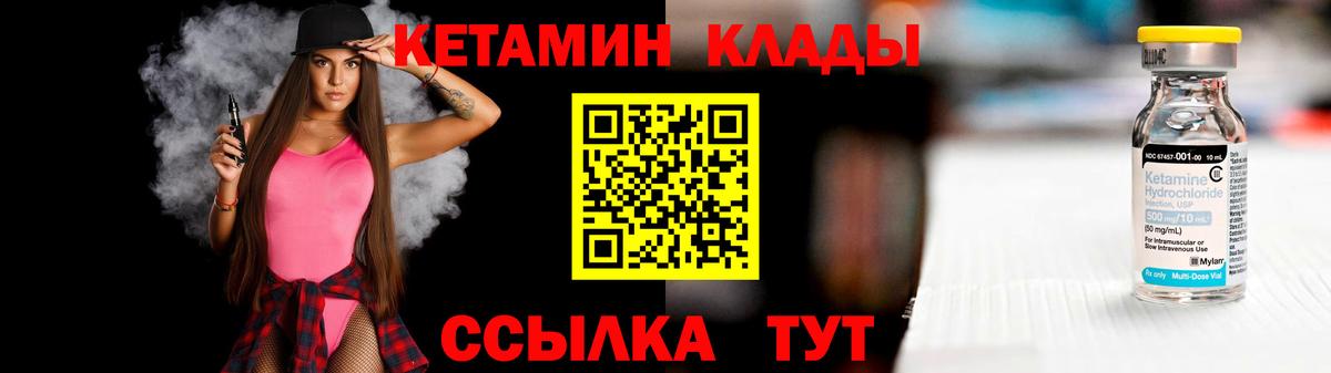 Кетамин VHQ  КЕТАМИН ketamine  Лангепас  Вход с VPN 