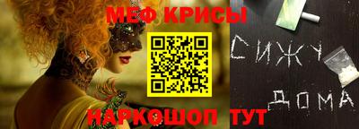 метамфетамин Краснодар