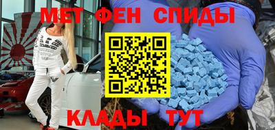 метамфетамин Краснодар