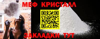 метамфетамин Краснодар