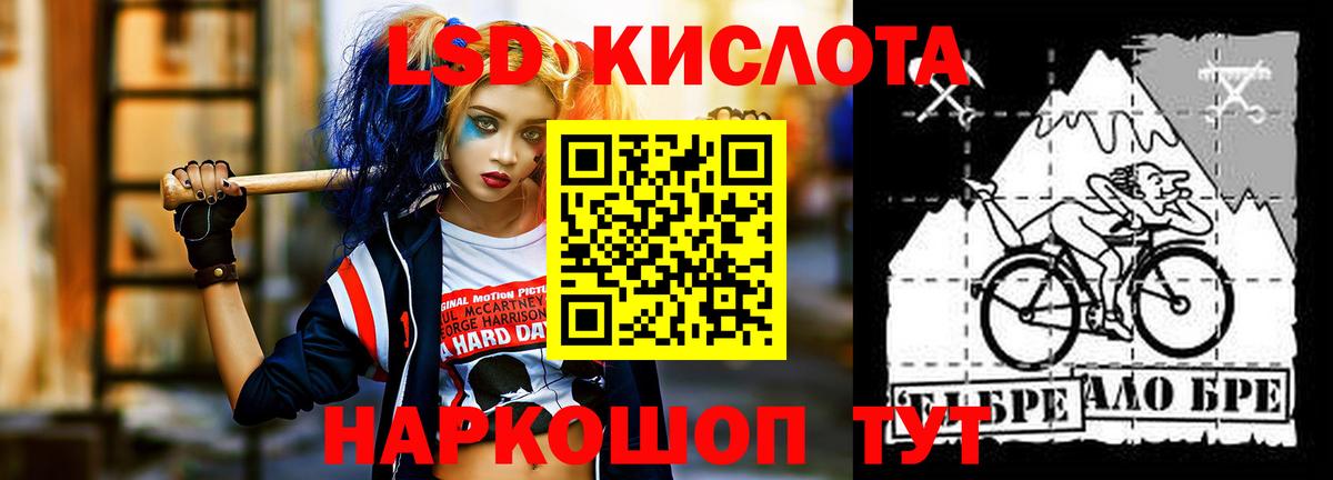 Лсд 25 экстази ecstasy Лангепас