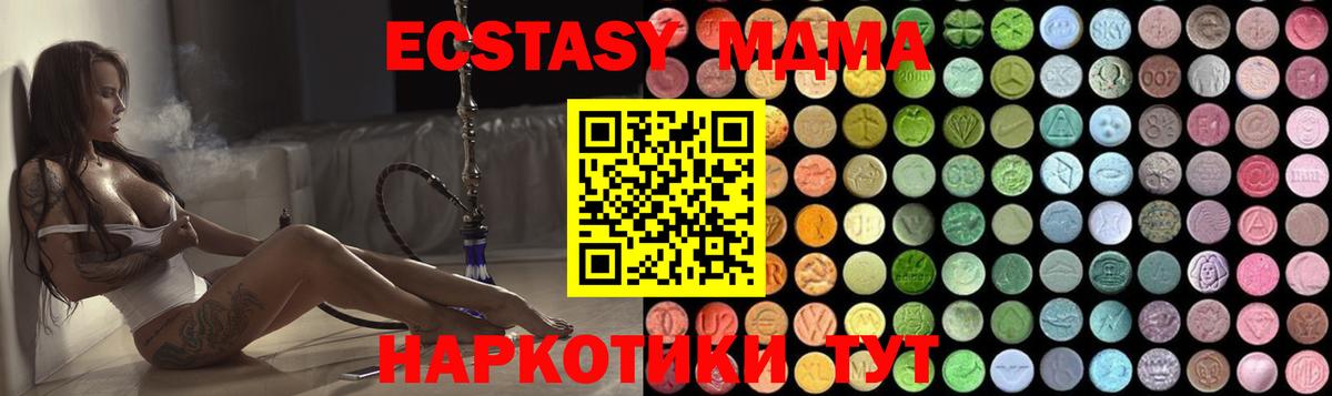 Лангепас  МДМА Molly  Вход с VPN  MDMA crystal 
