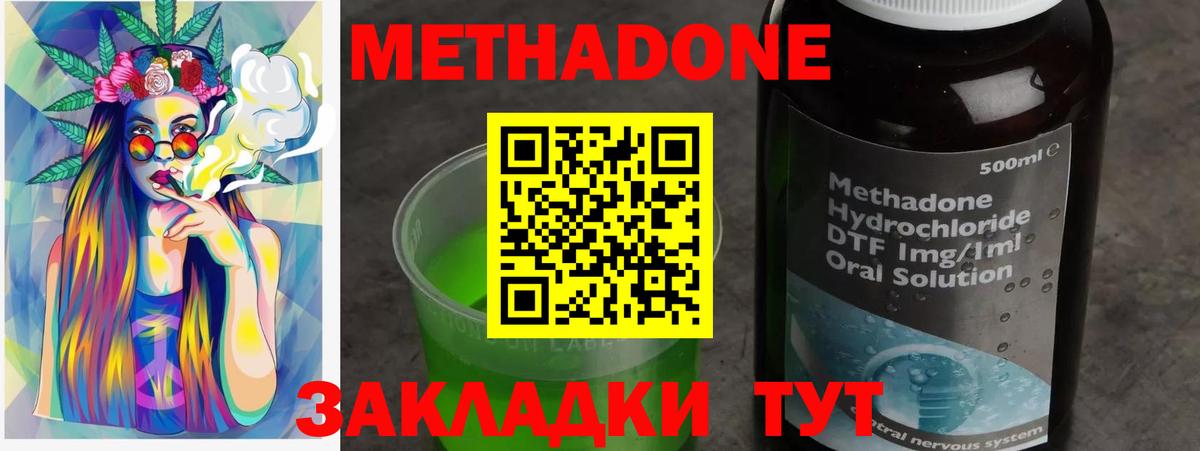 МЕТАДОН VHQ Лангепас
