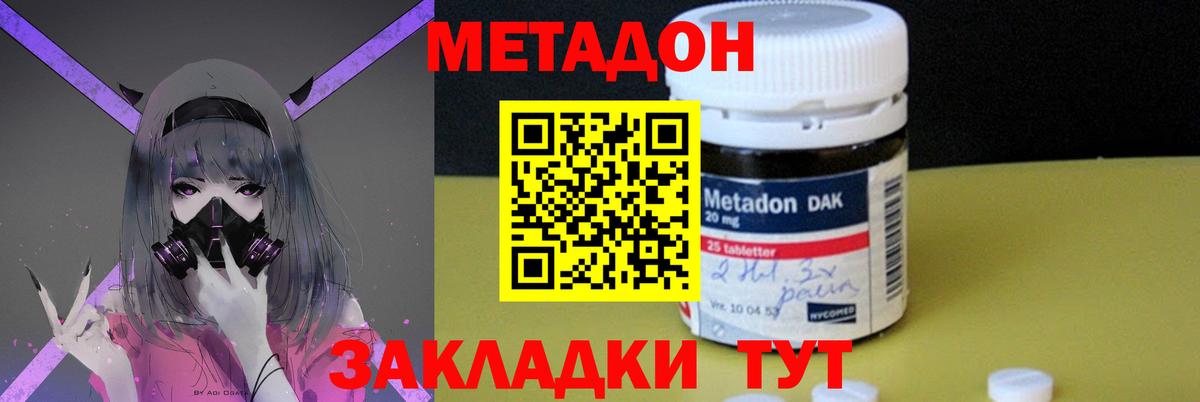 Лангепас  Метадон кристалл  Метадон мёд  Вход с VPN 