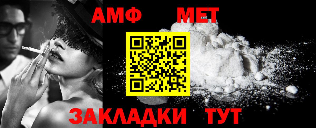МЕТАМФЕТАМИН винт Лангепас