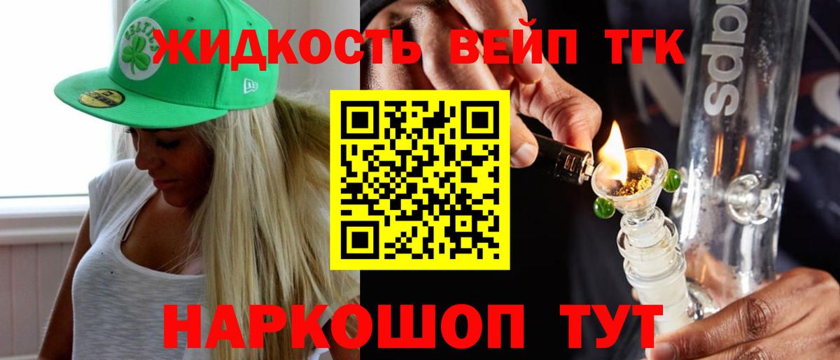 Дистиллят ТГК Wax  Вход с VPN  Лангепас 