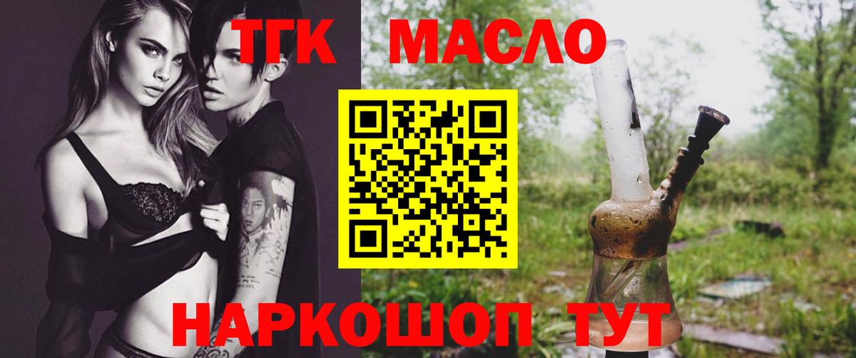 Дистиллят ТГК жижа Лангепас