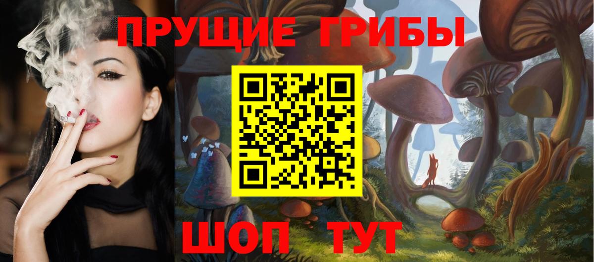 Галлюциногенные грибы прущие грибы  Псилоцибиновые грибы прущие грибы  Лангепас  Вход с VPN 